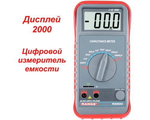 RE600 Цифровий мультиметр