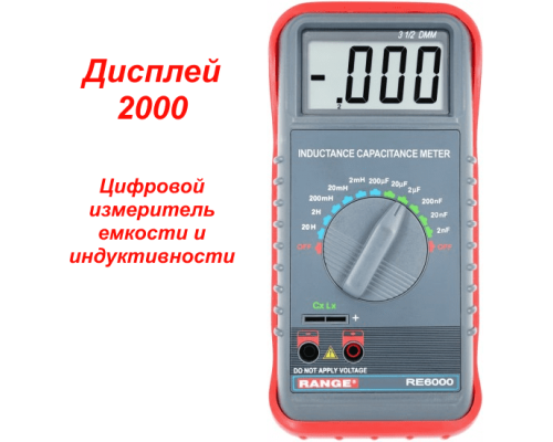 RE6000 Цифровой мультиметр
