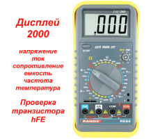 RE64 (V1) Цифровий мультиметр