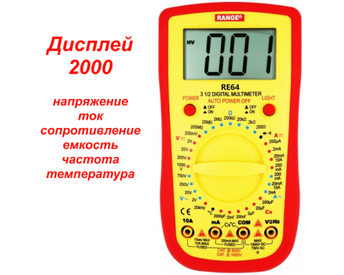 RE64 (V2) Цифровой мультиметр