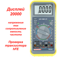 RE65 Цифровий мультиметр