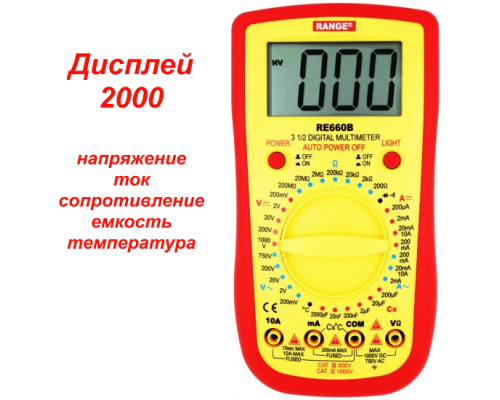 RE660B Цифровой мультиметр