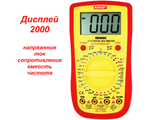RE660C Цифровий мультиметр