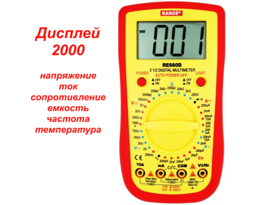 RE660D Цифровой мультиметр