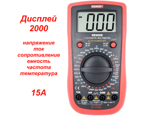 RE660D (Black) Цифровий мультиметр