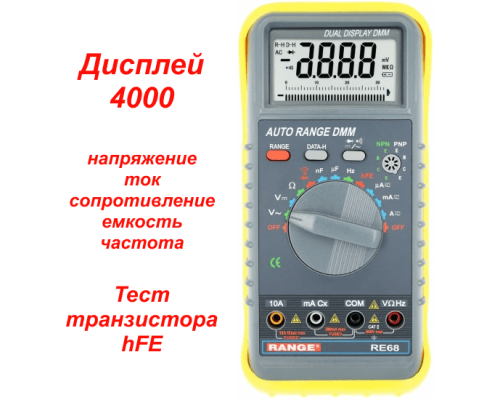 RE68 Цифровой мультиметр