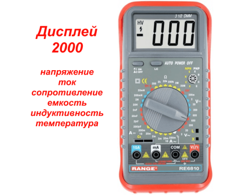 RE6810 Цифровой мультиметр