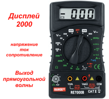 RE7000D Цифровий мультиметр