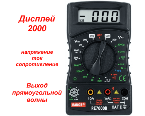 RE7000D Цифровий мультиметр