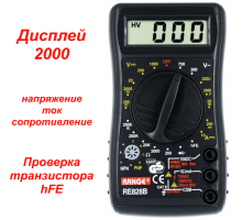 RE828B Цифровий мультиметр
