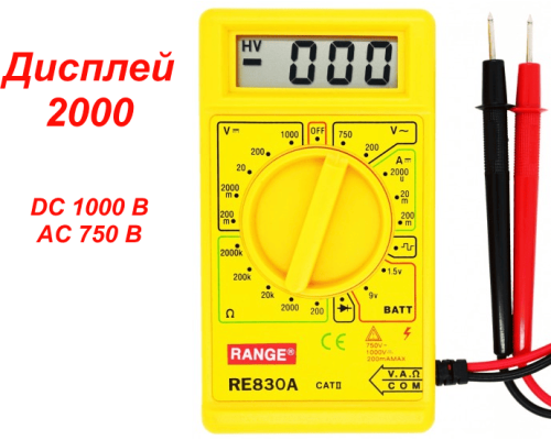 RE830A Цифровой мультиметр