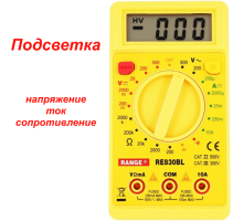RE830BL Цифровой мультиметр