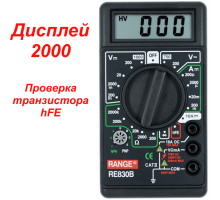 RE830B (V1) Цифровий мультиметр