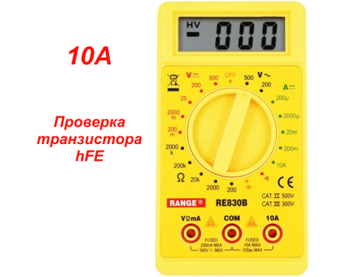 RE830B (V2) Цифровий мультиметр