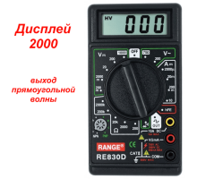 RE830D Цифровой мультиметр