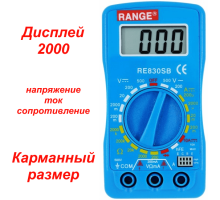 RE830SB Цифровой мультиметр