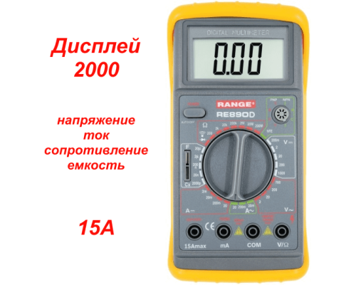 RE890D Цифровой мультиметр