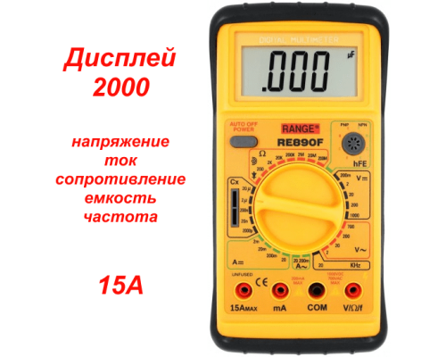 RE890F Цифровой мультиметр