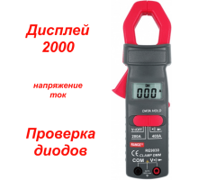 RE9030 Струмовимірювальні кліщі