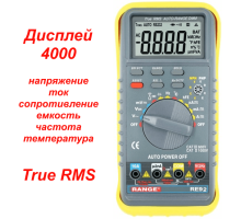 RE92 Цифровий мультиметр