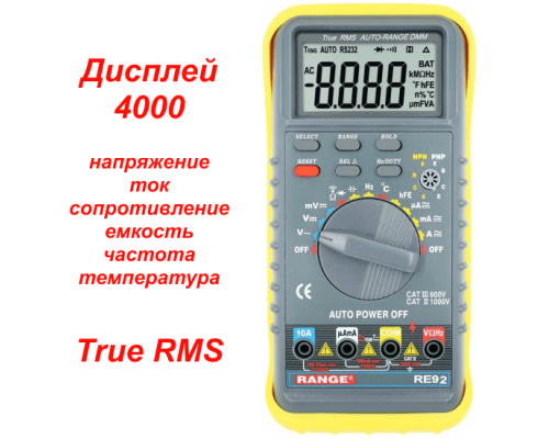 RE92 Цифровой мультиметр