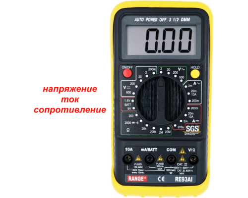 RE93A1 Цифровой мультиметр