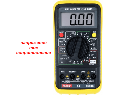 RE93B Цифровий мультиметр