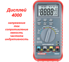 RE95 Цифровий мультиметр