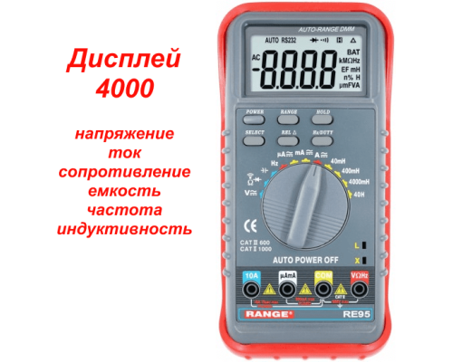 RE95 Цифровий мультиметр