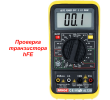 AL72D Цифровой мультиметр