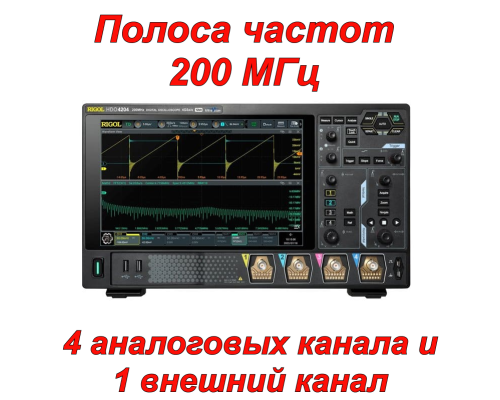 DHO4204 Цифровой осциллограф