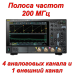 DHO4204 Цифровой осциллограф
