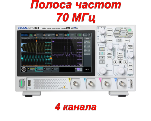 DHO804 Цифровой осциллограф