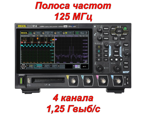 DHO914 Цифровой осциллограф