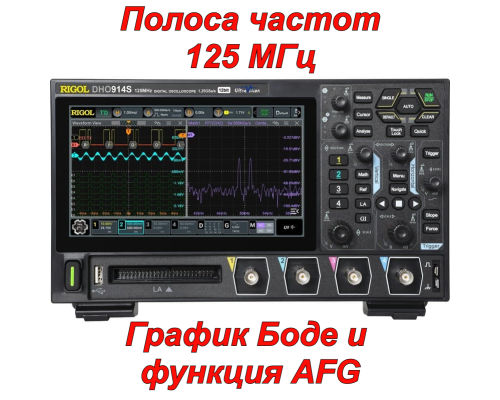 DHO914S Цифровой осциллограф