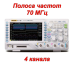 DS1074Z Plus Цифровой осциллограф