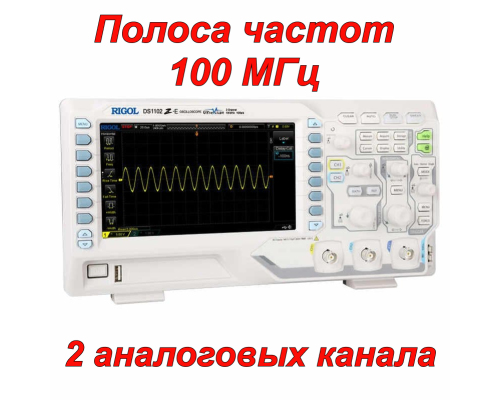 DS1102Z-E Цифровой осциллограф