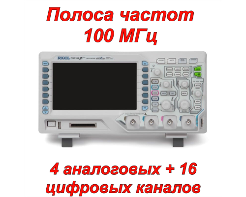 DS1104Z-S Plus Цифровой осциллограф
