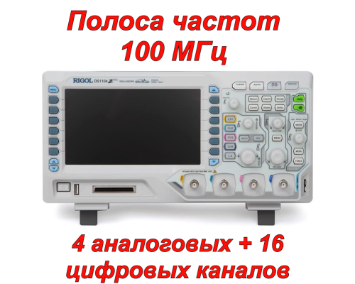 DS1104Z Plus Цифровий осцилограф