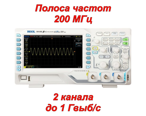 DS1202Z-E Цифровой осциллограф