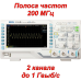 DS1202Z-E Цифровой осциллограф