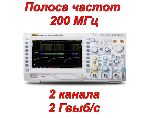 DS2202A Цифровий осцилограф