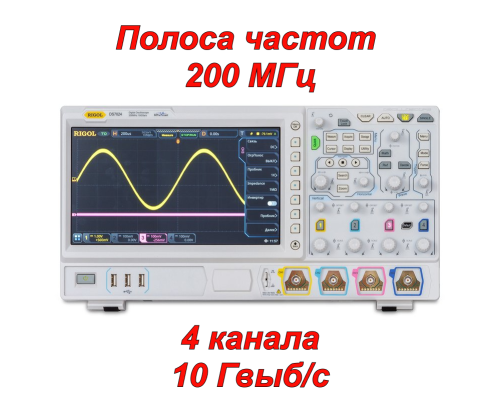 DS7024 Цифровой осциллограф