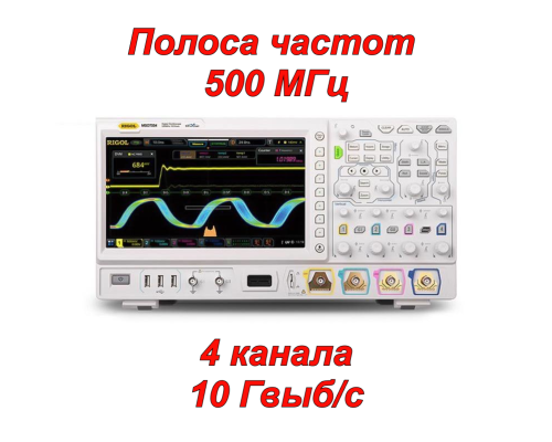 DS7054 Цифровий осцилограф