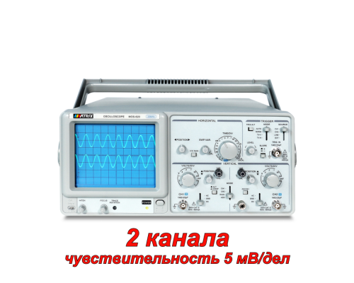 MOS-620 Двухканальный аналоговый осциллограф