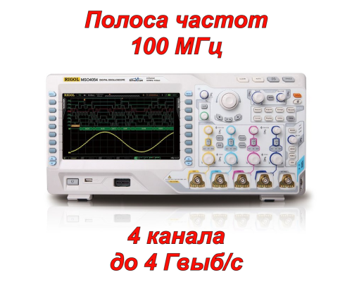 MSO4014 Цифровой осциллограф смешанных сигналов