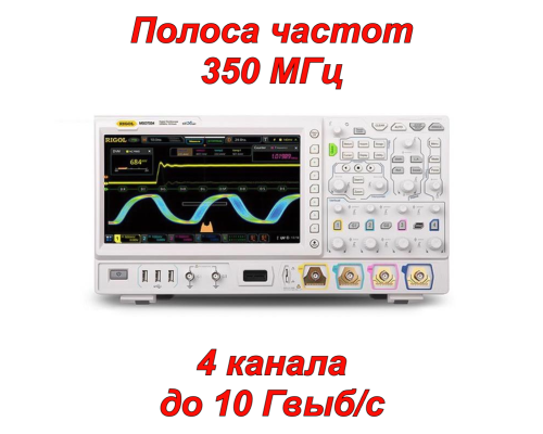 MSO7034 Цифровой осциллограф