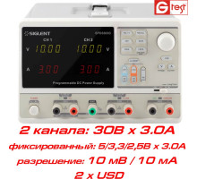SPD3303С Програмоване джерело живлення, 3-х канальний