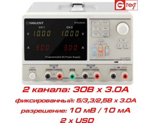 SPD3303С Программируемый источник питания, 3-х канальный