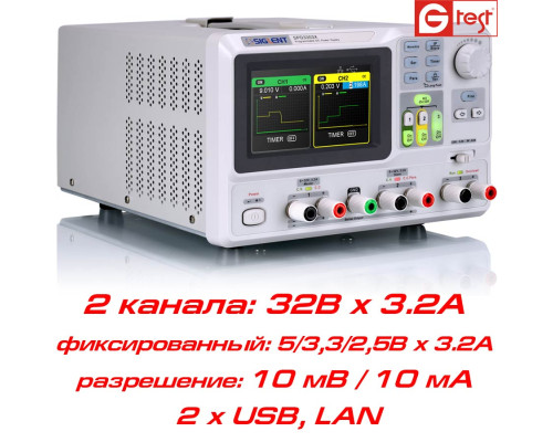 SPD3303X-E программируемый источник питания
